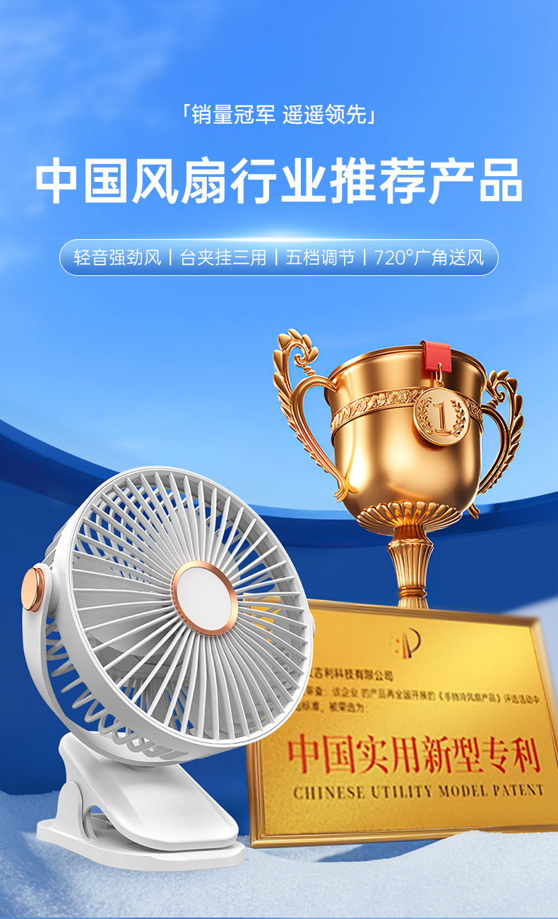 小风扇充电办公室桌面宿舍床头露营大风力静音便携夹子电风扇现货详情15