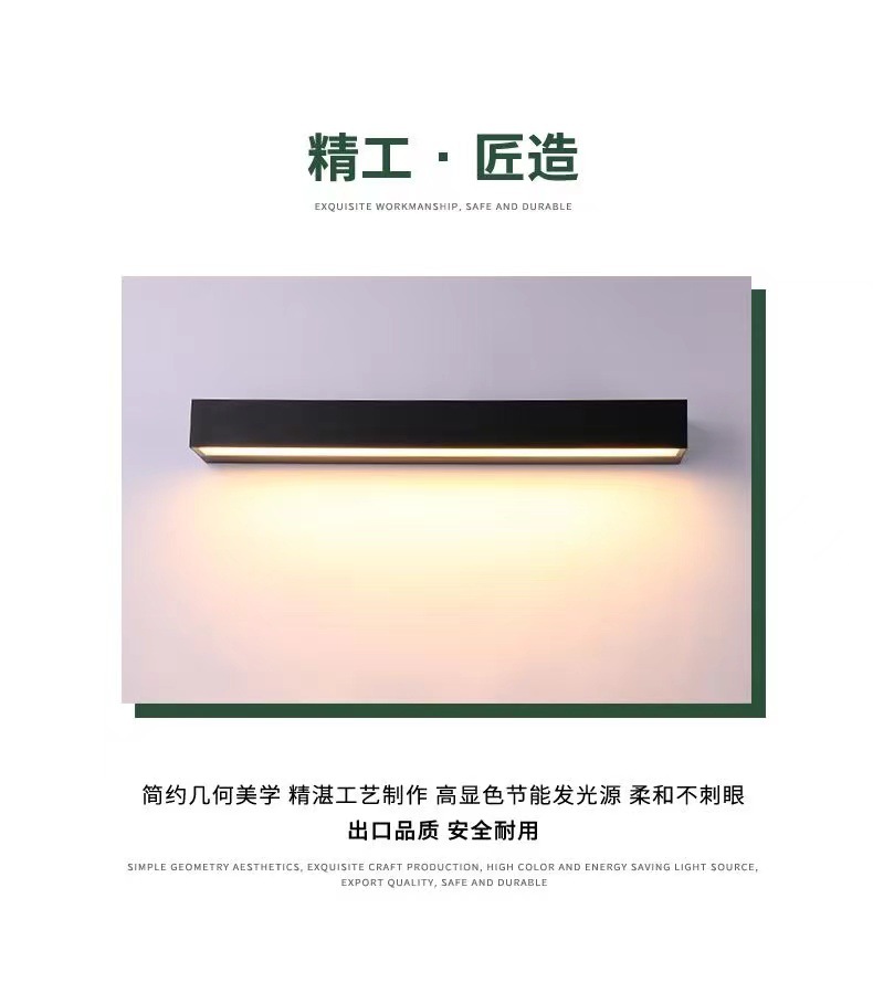 户外防水壁灯庭院露台墙壁装饰灯门口招牌灯极简卧室长条壁灯简约详情2