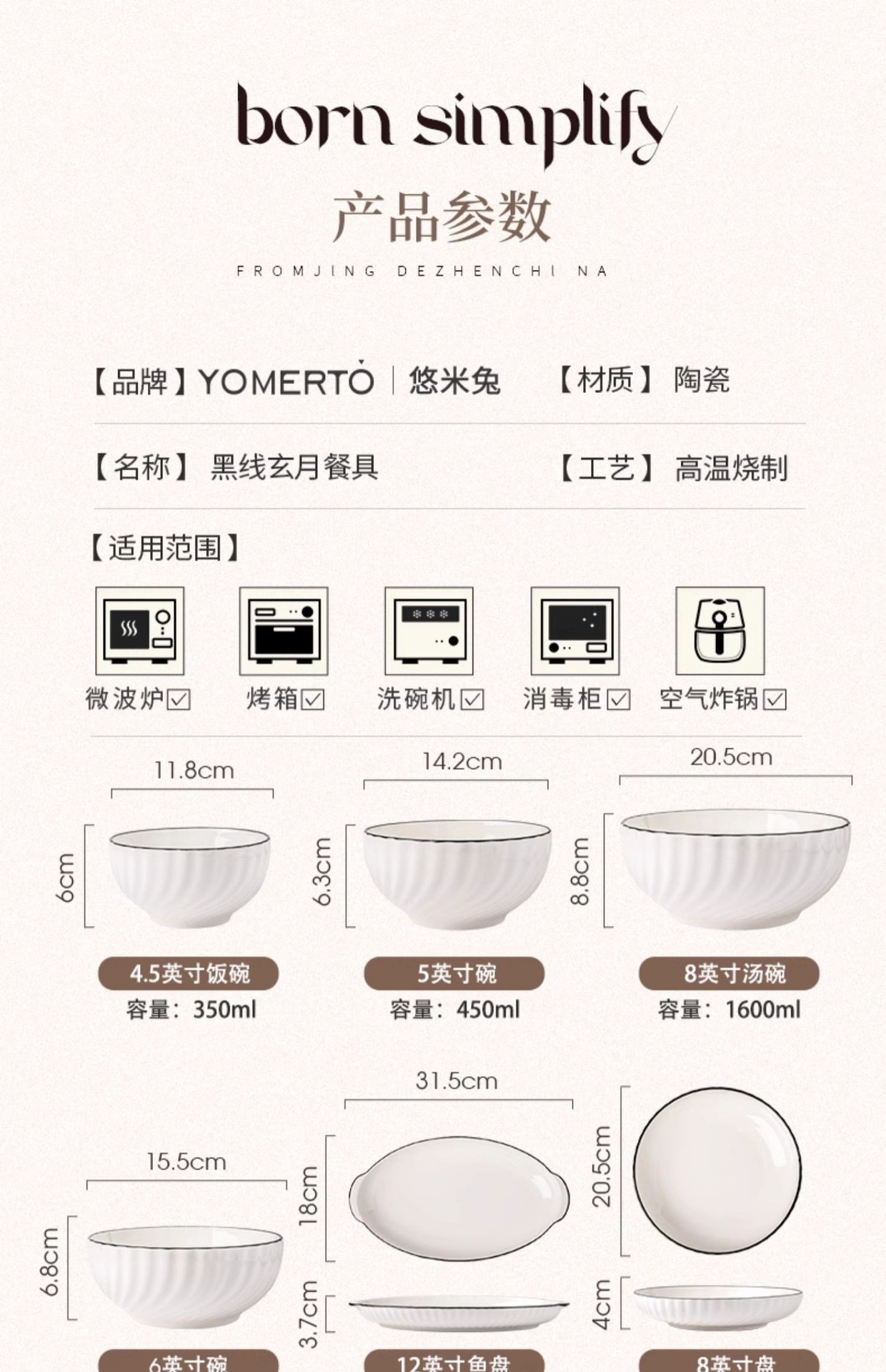 简约现代陶瓷餐具碗网红米饭碗家用新款盘子鱼盘餐盘单个汤面碗详情18