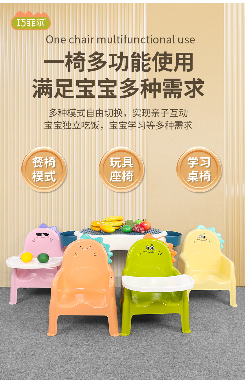 心倍乐宝宝椅子幼儿园靠背椅防滑沙发椅家用塑料凳子加厚吃饭餐椅详情4
