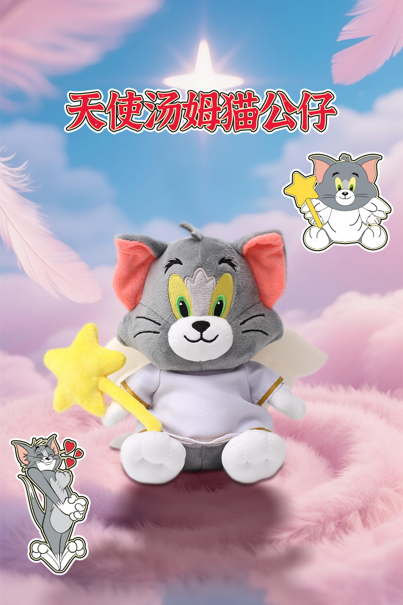 正版猫和老鼠卡通可爱天使汤姆猫公仔魔鬼杰利鼠挂件毛绒玩具礼物详情4