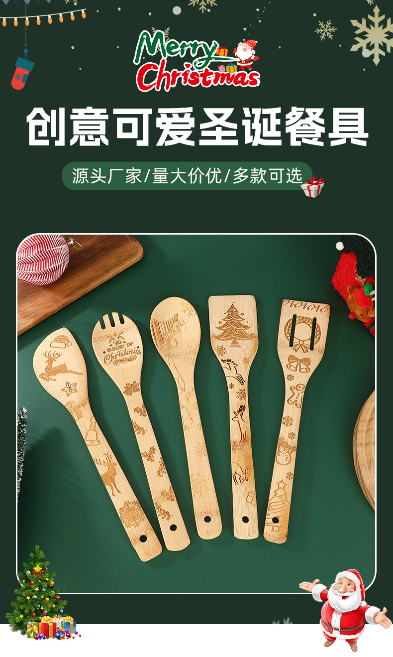 外贸创意可爱圣诞餐具铲子木铲子烧菜设计感叉勺套装木质餐具批发详情1