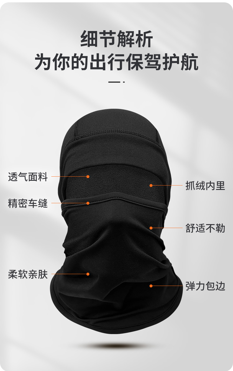 【BERTON OUTDOOOR】秋冬季滑雪面罩护脸头套男户外保暖防风防寒围脖女摩托车全脸骑行面罩详情3