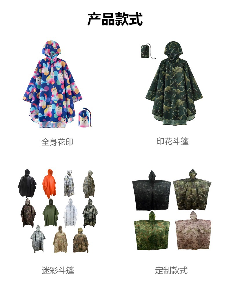 涤纶印花斗篷 印花雨披迷彩斗篷迷彩雨披 豹纹雨披涤纶定制雨衣详情2