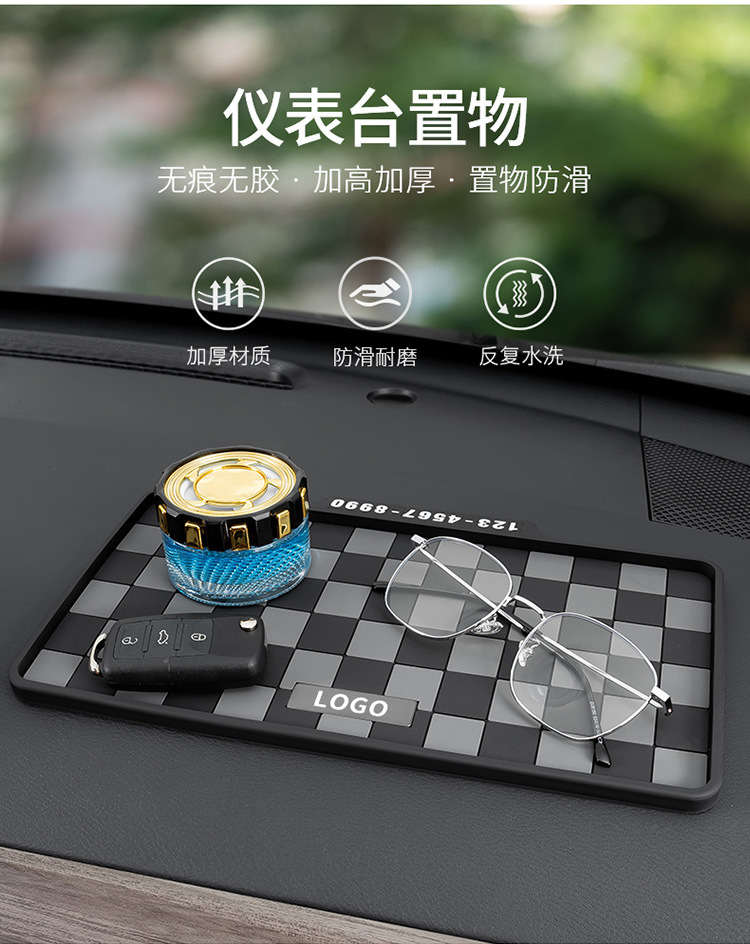 爆款格子纹车载防滑垫个性通用摆件汽车仪表台防滑垫停车卡详情3