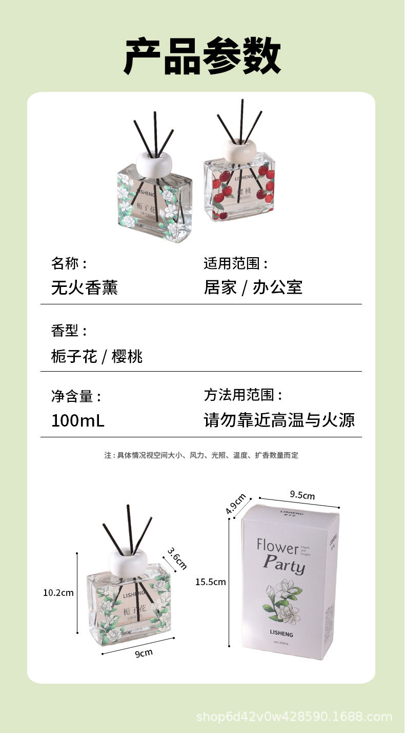 跨境专供无火香薰室内香氛空气清新香薰栀子花藤条持久留香批发详情8