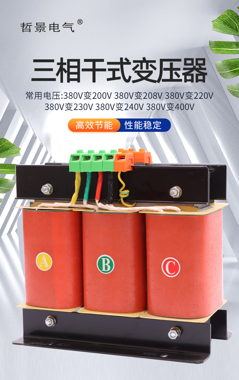 Three-phase coherent autotransformer SBK3000VA-8000VA10KVA380V to 220V200V pic 1