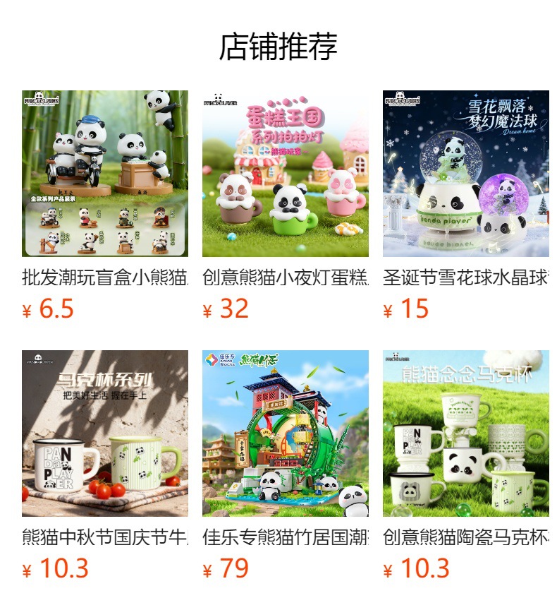 新款汽车内饰摆件熊猫造型可爱治愈系解压套装工艺品仿真动物礼品详情2