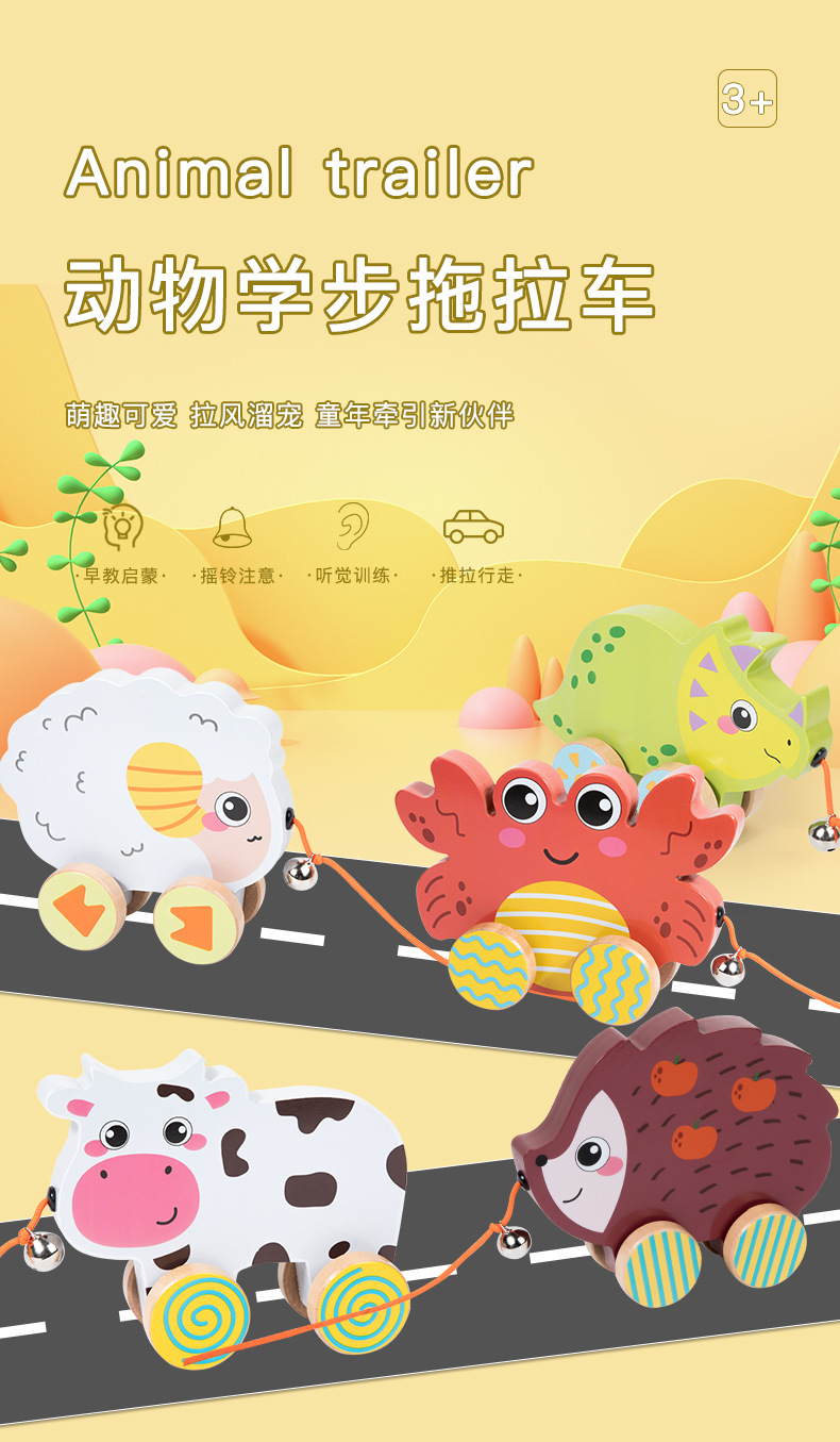 跨境儿童木制铃铛拖拉车宝宝学步拉线动物牵引拉绳车早教益智玩具详情3