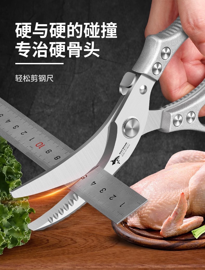 狂鲨德国不锈钢厨房剪刀强力鸡骨剪子高硬度锋利鸡鸭鹅骨头剪详情12