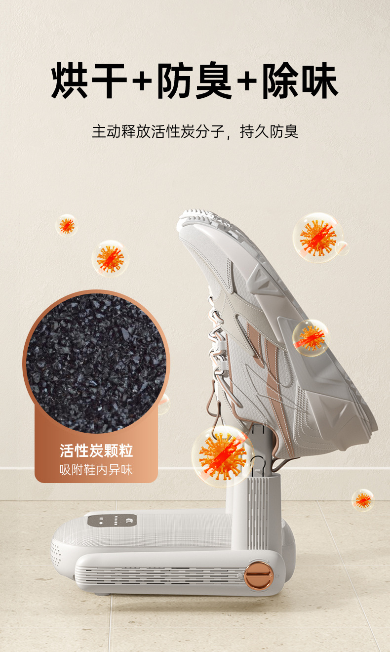 新款烘鞋器家用定时烘干机学生除湿干鞋子暖鞋神器恒温除臭干鞋器M142详情4
