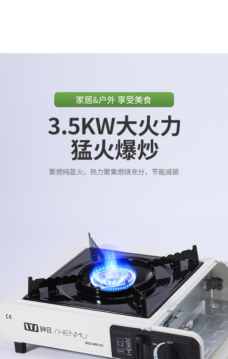 神目户外卡式炉便携式卡斯火锅野外烧烤炉家用燃气炉两用瓦斯炉详情3