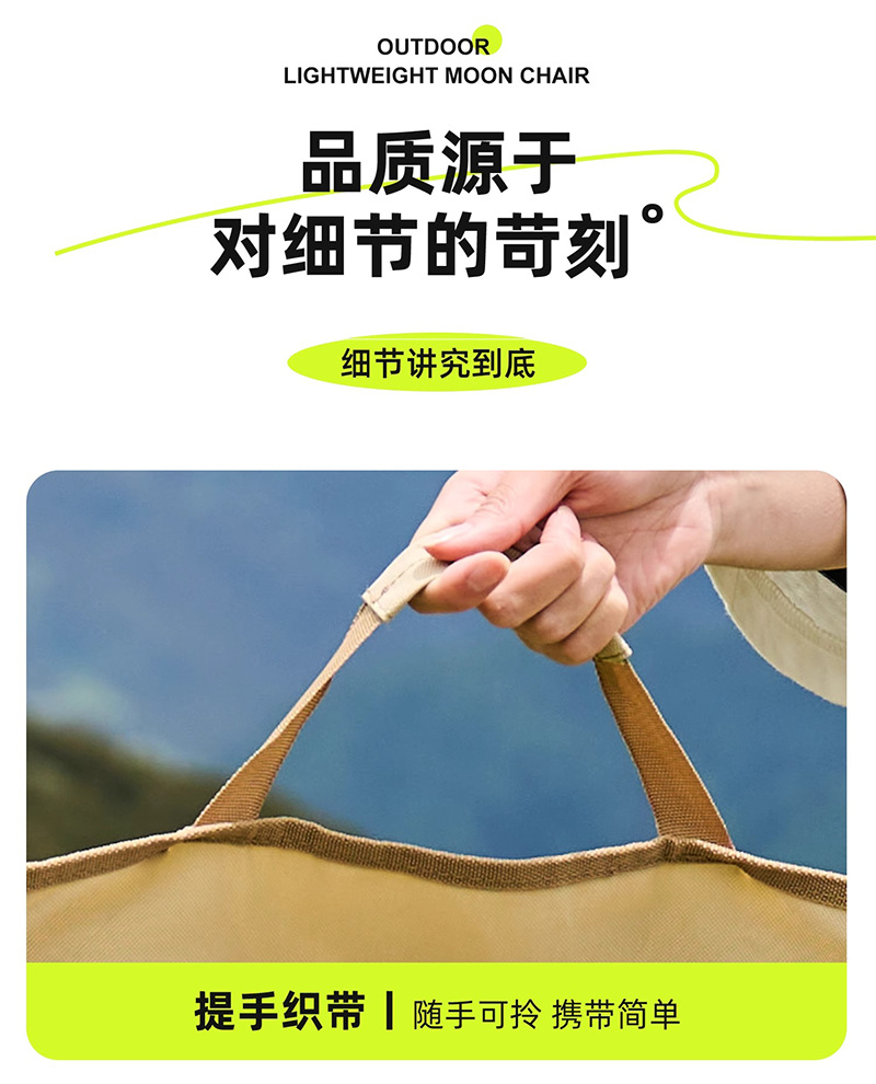 野外露营桌椅休闲靠背超轻椅子钓鱼凳子月亮椅懒人椅折叠便携户外详情16