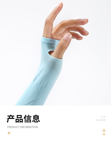 防晒冰袖定制男女防紫外线夏季户外袖套简约纯色冰丝防晒袖套长款详情11