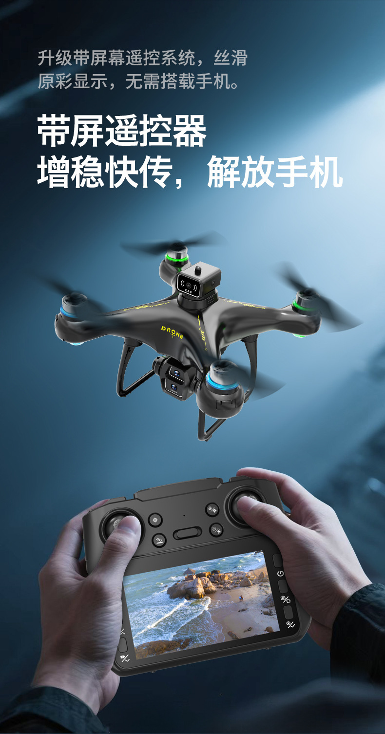 Cross-border bestseller: High-definition brushless aerial photography drone with screen remote control, intelligent obstacle avoidance aircraft toy pic 4