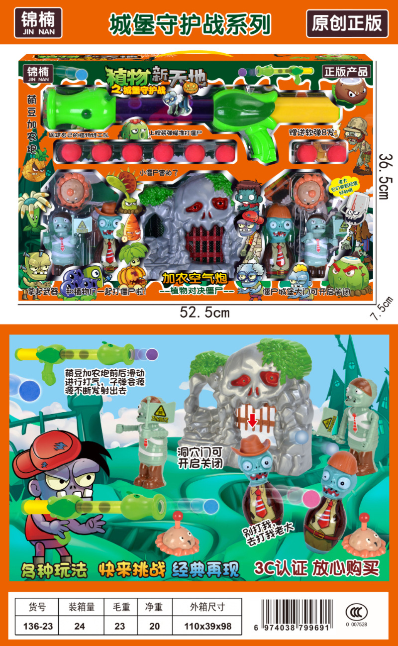 儿童僵尸植物新天地手办模型玩具可发射子弹射手益智男女孩玩具详情2