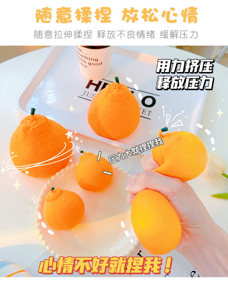 Ugly Orange Pinching Fun Stress-relieving Magic Tool, slow rebound, unbreakable, a popular creative toy, a gift toy for teasing girls pic 9