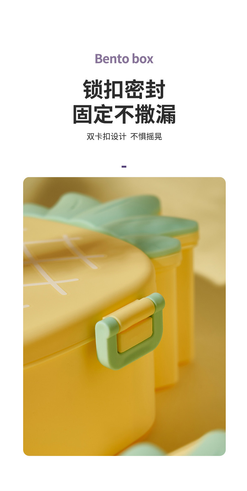 菠萝饭盒三格上班族便当盒含餐具儿童餐盒保鲜盒可爱萌趣野餐盒详情8