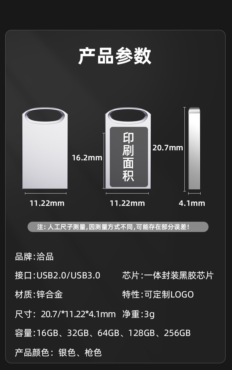工厂直供金属迷你小u盘8g16g32g商务广告礼品音乐U盘批发印制LOGO详情9