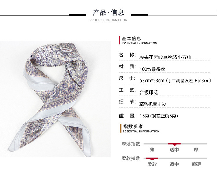 韩版真丝小方巾潮男士商务西装领巾桑蚕丝复古腰果花丝巾围巾女详情5