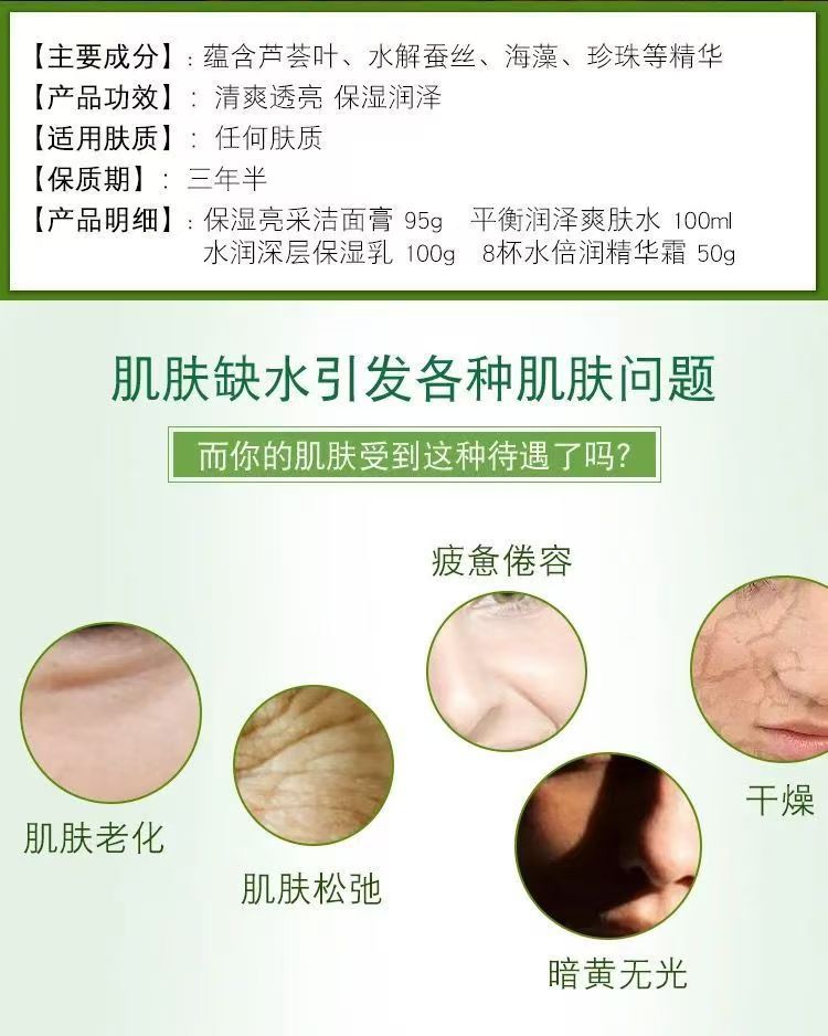 佰雀羚水乳两件套草本精粹惊喜套化妆品护肤品套装正品补水保湿女详情4