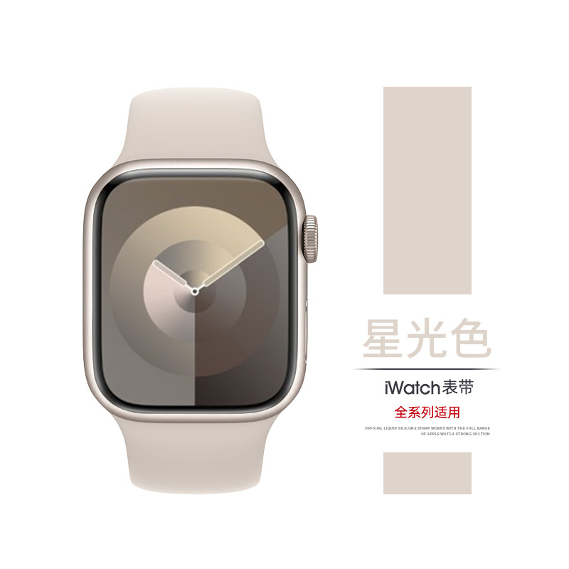 iwatch10代表带适用苹果表带applewatchs98765运动硅胶高级男女SE详情5