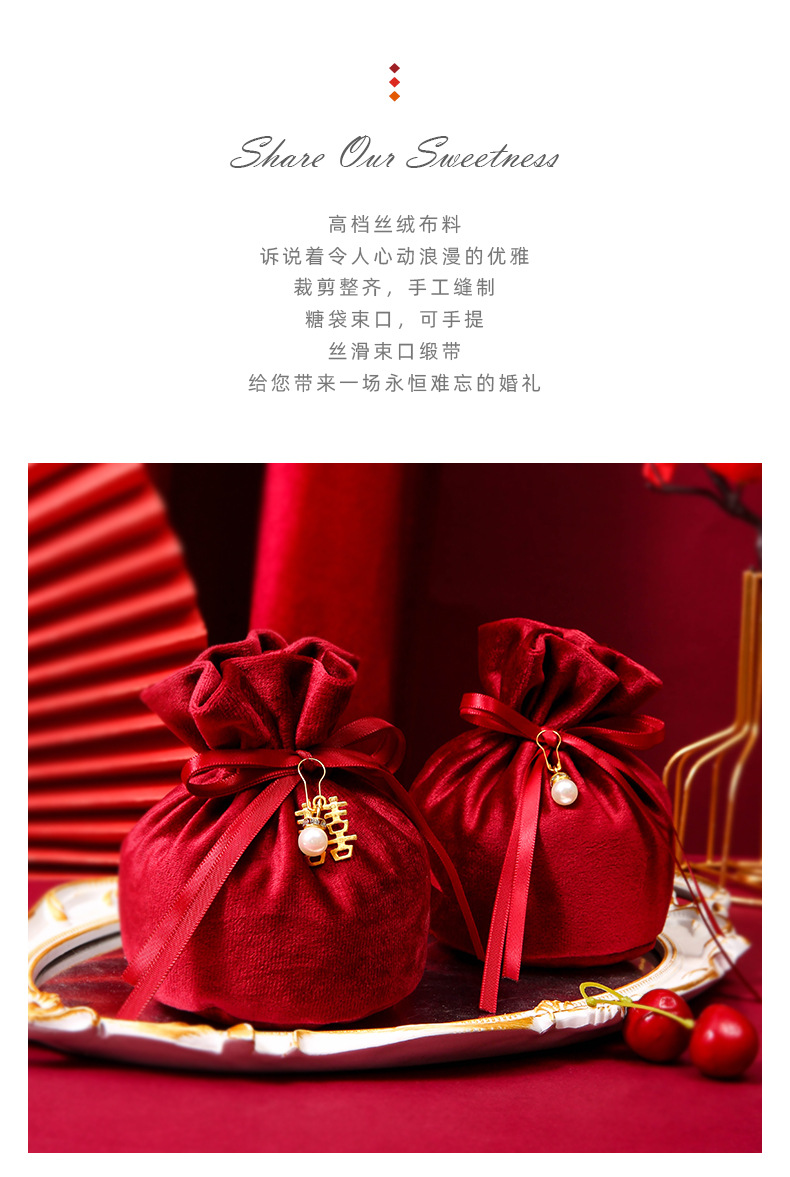 创意婚庆用品丝绒纱袋喜糖盒子 欧式婚礼伴手礼喜糖袋 糖果盒批发详情11