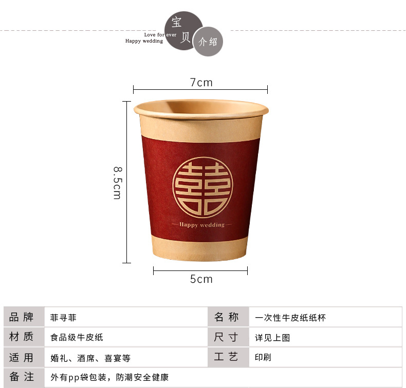 一次性喜杯子订婚宴结婚纸杯红色喜字水杯婚礼敬茶杯婚庆用品批发详情10