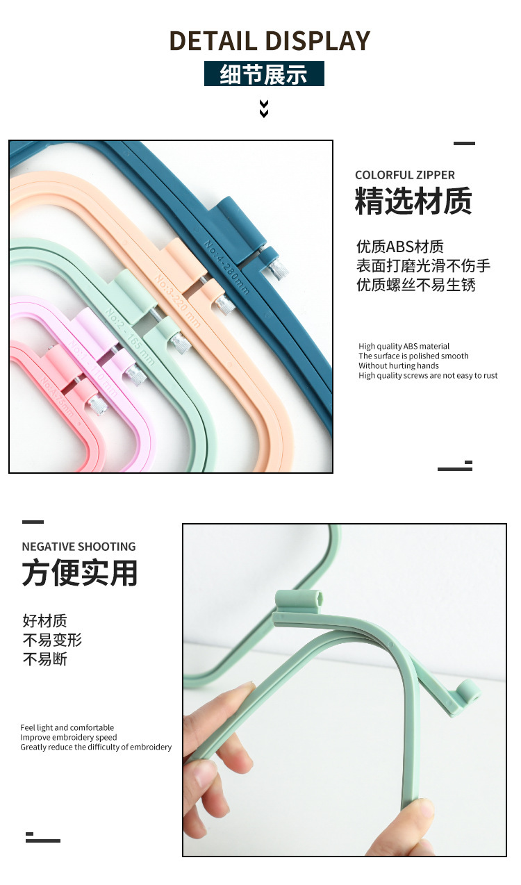 Embroidery machine accessories: Middle adjustable flower stand, round embroidery frame, embroidery stretch, candy-colored ABS plastic square embroidery ring pic 29