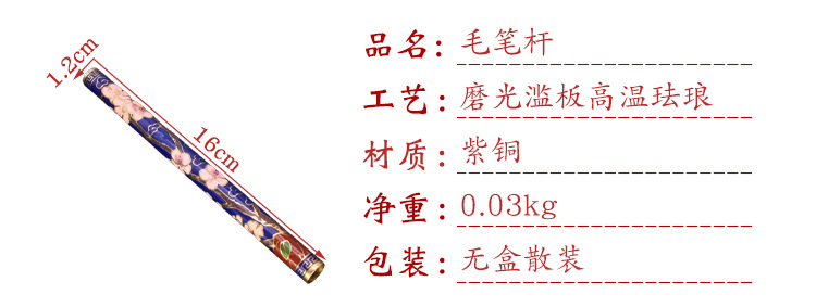 Beijing Cloisonne classical Culture Ethnic style writing brush decorative accessories copper base mechanism enamel writing brush shaft pic 11