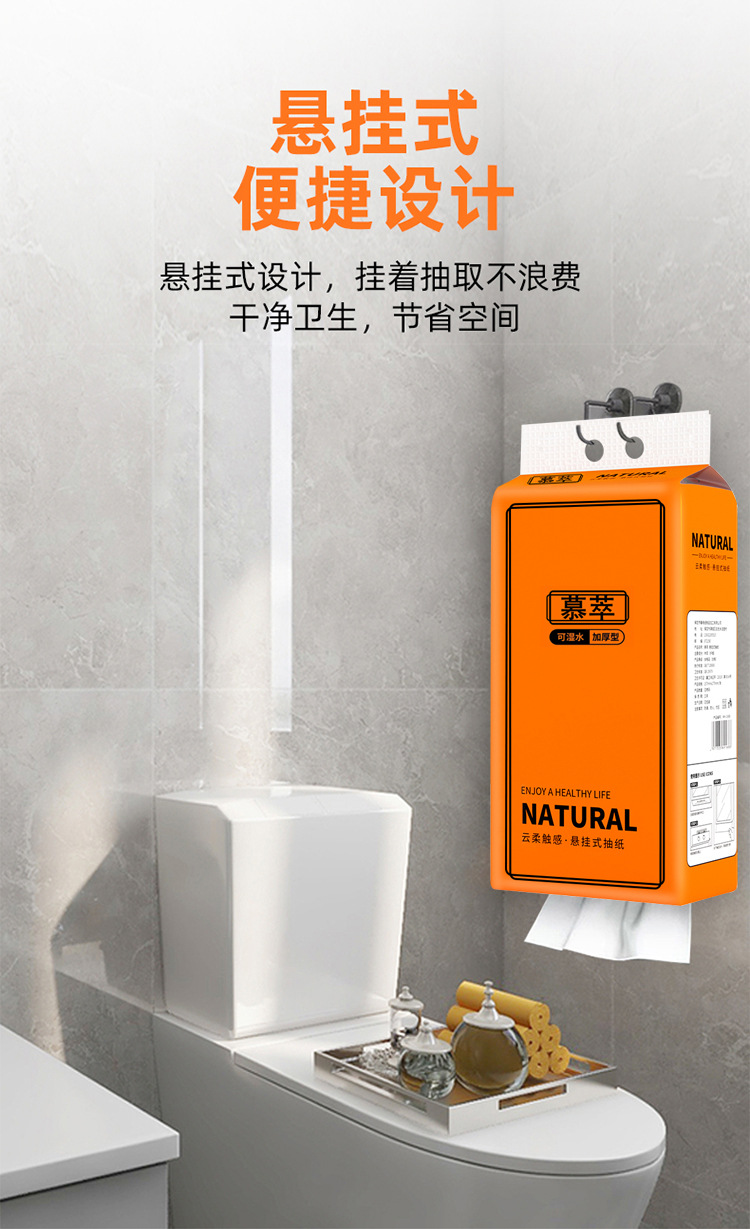 壁挂抽纸大包纸巾悬挂式底部家用卫生纸餐巾纸面巾纸悬挂式抽纸详情8