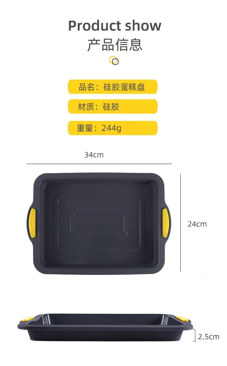 新款硅胶布朗尼蛋糕模具长方形烤盘易脱模家用瑞士卷模烘焙模具详情3