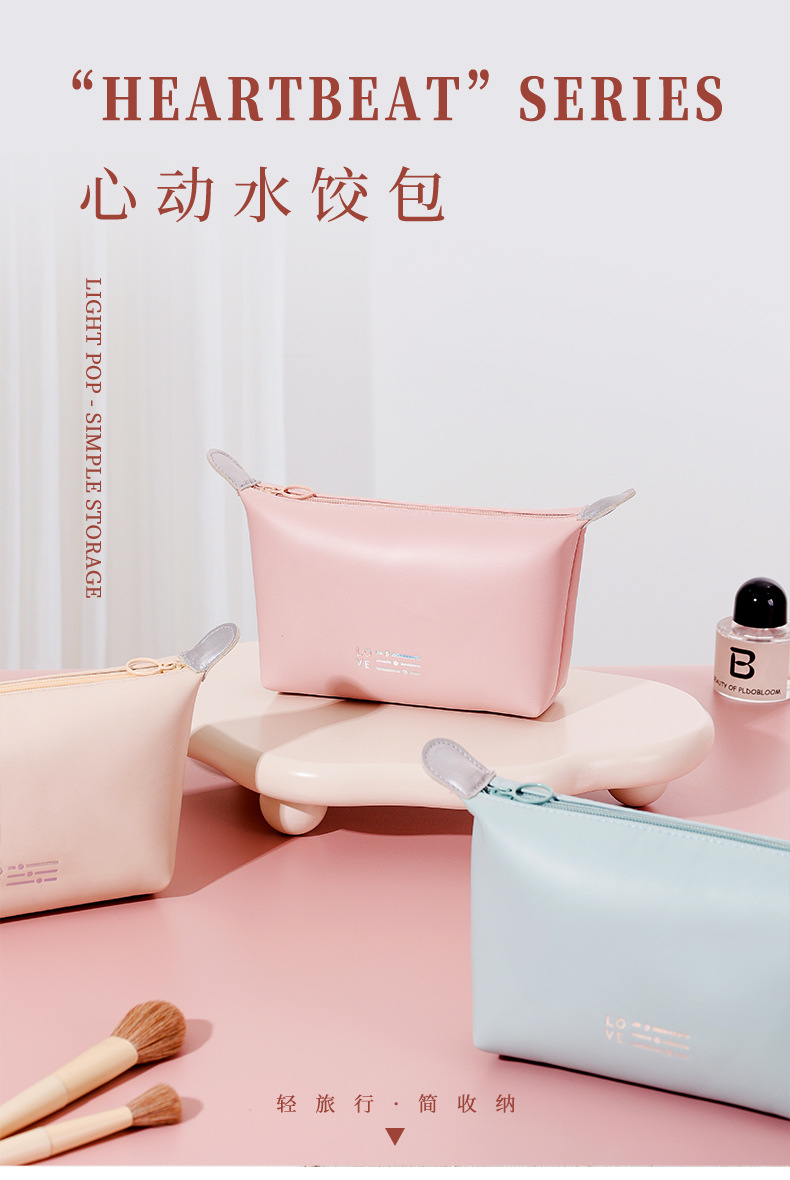 PU防水化妆包心动水饺包便捷手拿收纳包糖果色化妆包大容量高级感详情2