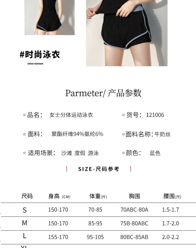 爆款温泉泳衣女分体两件套加大码胖mm显瘦保守专业游泳训练游泳衣-121006详情4