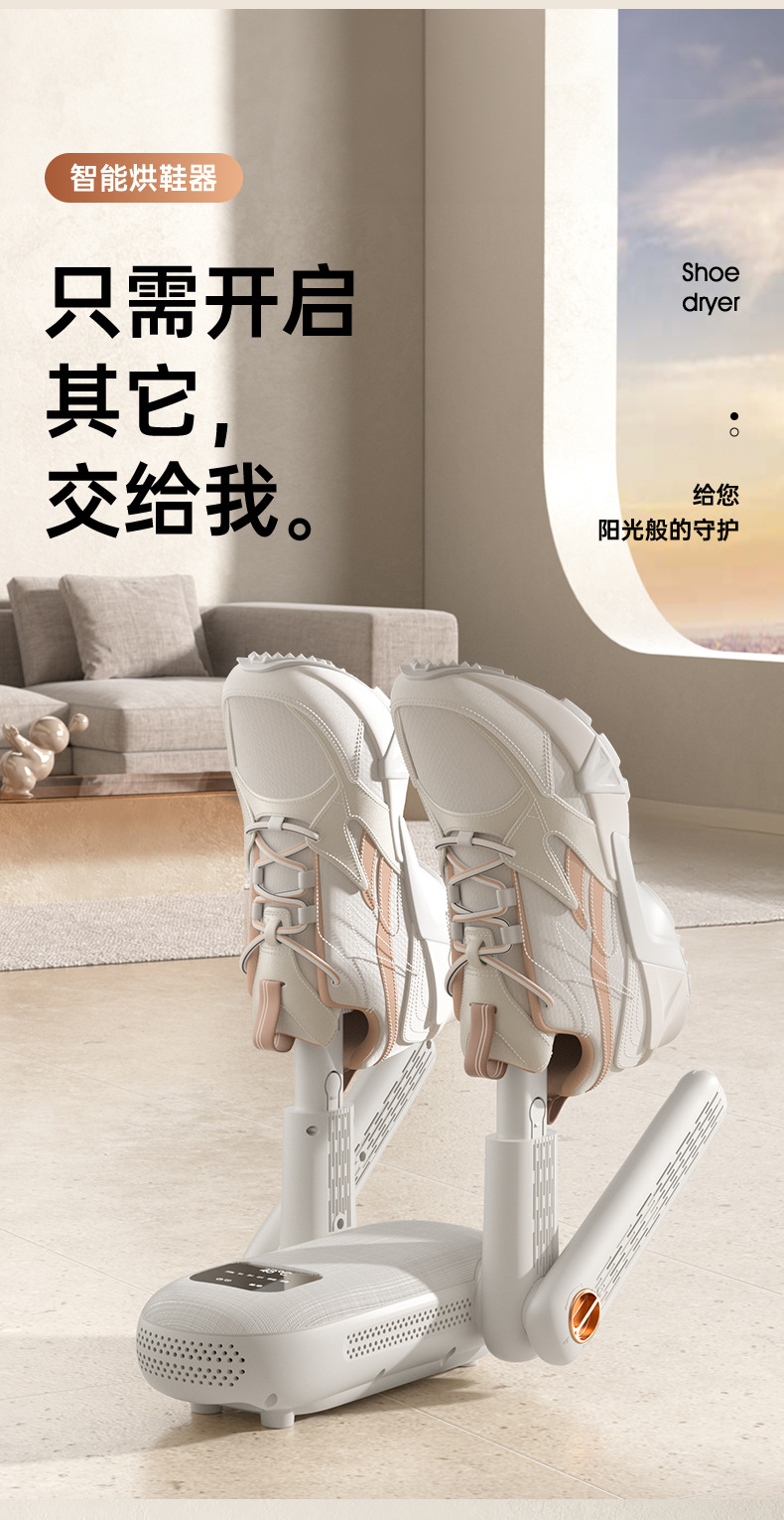 新款烘鞋器家用定时烘干机学生除湿干鞋子暖鞋神器恒温除臭干鞋器M142详情3