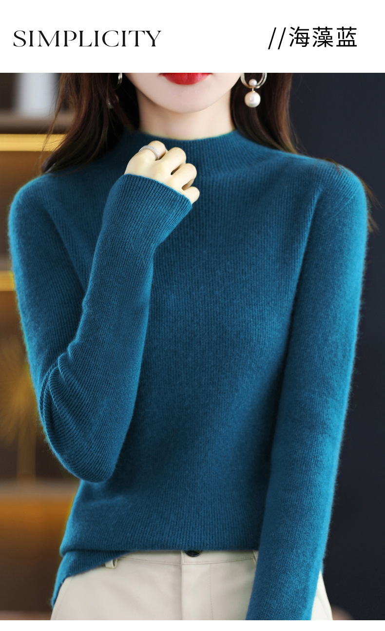 女装简约小立领针织毛衫内搭修身打底衫百搭半高领一线成衣毛衣女详情62
