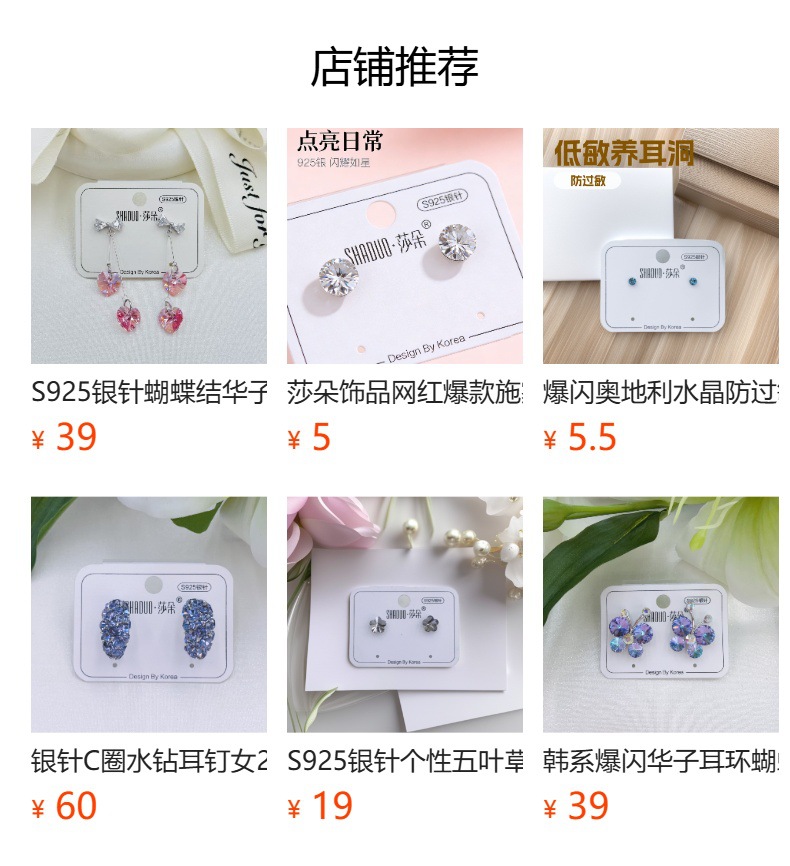 S925银针奥地利水晶镶钻几何耳环女韩系小众设计感高级感耳饰详情1