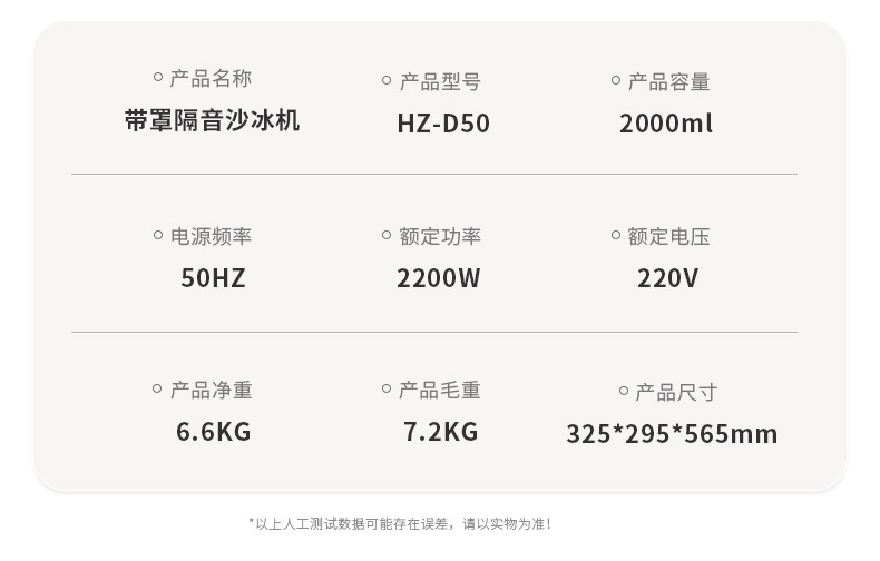 商用沙冰机奶茶店大马力破壁料理机冰沙奶昔搅拌隔音带罩破壁机详情19