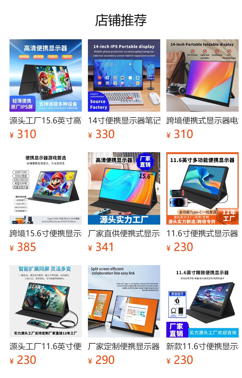 18.5寸触摸便携显示器笔记本switch手机外接扩展屏便携屏详情1