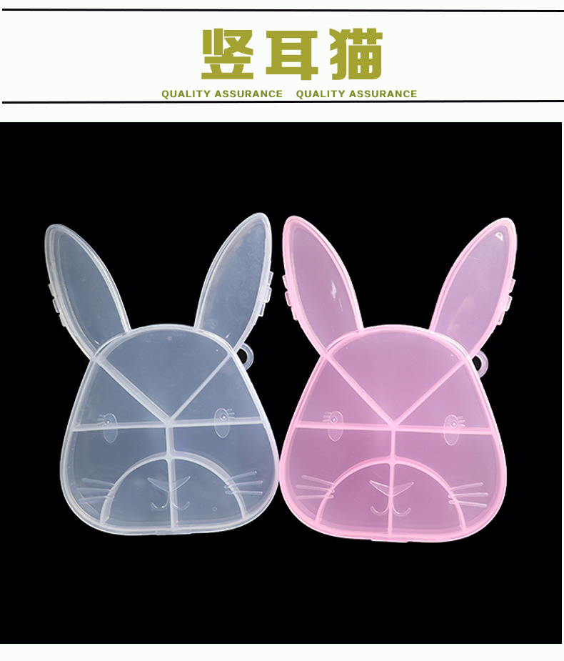 pp卡通多格儿童饰品收纳盒水晶钻串珠挂钩塑料透明盒加厚厂家批发详情31
