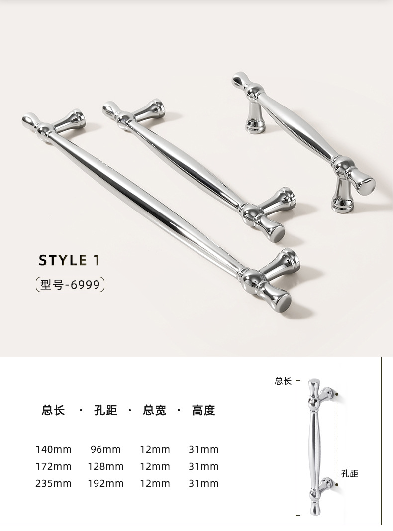 法式锌合金衣柜门拉手现代简约镀铬亮光银色抽屉单孔橱柜实心把手详情14