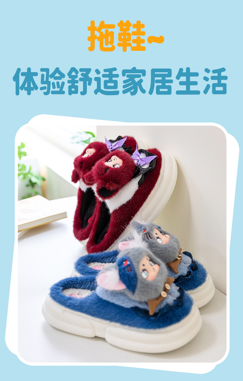 新款狼人杀毛绒玩具拖鞋系列保暖加绒厚底室内家居可穿跨境批发详情21