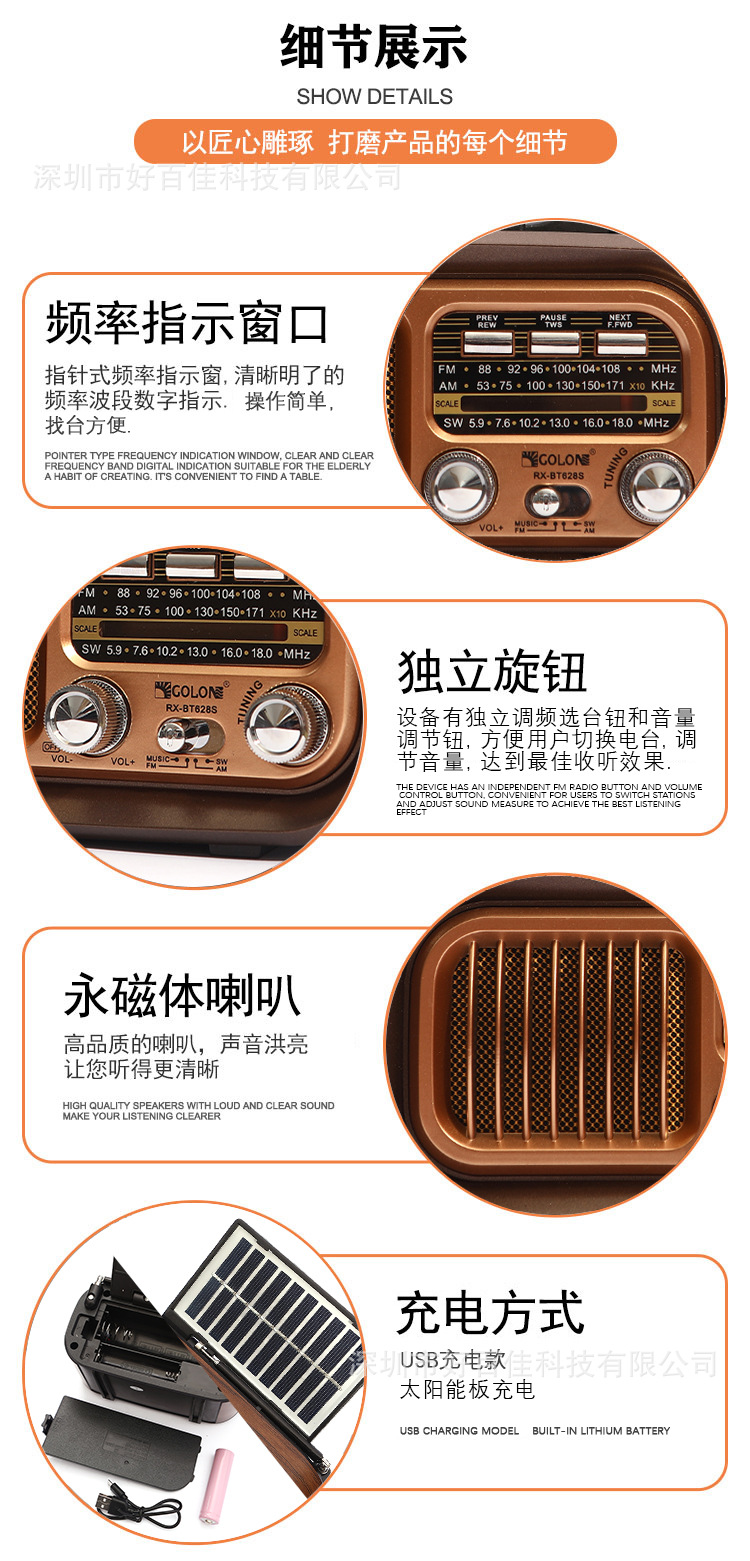Amazon vintage solar-powered portable multi-functional three-band radio card radio Bluetooth speaker pic 1