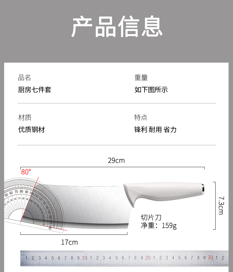 跨境刀具套装厨房款家用不锈钢菜刀组合切肉刀水果刀网红全套批发详情19