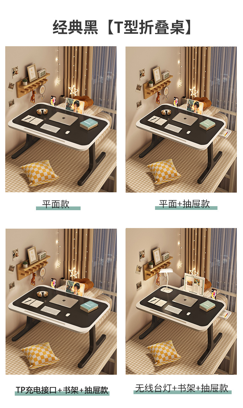 星辰工厂床上折叠小桌子笔记本电脑桌学生宿舍桌写字桌家用懒人饭桌详情12