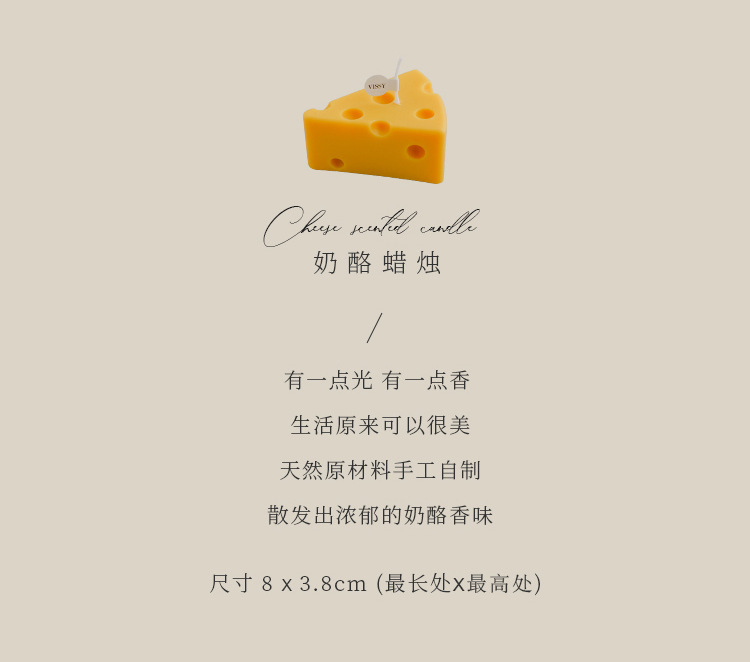 奶酪香薰蜡烛批发家居装饰香氛小摆件生日礼物手工熏香腊烛办公文化气氛布置用品详情3