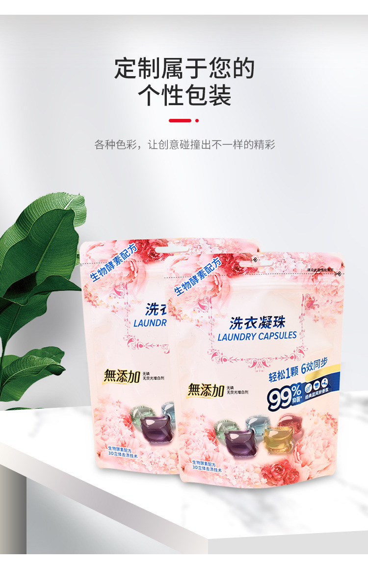 In-stock laundry gel beads packaging bags, laundry liquid bags, daily chemical products fragrance bead packaging bags, laundry powder packaging bags pic 5