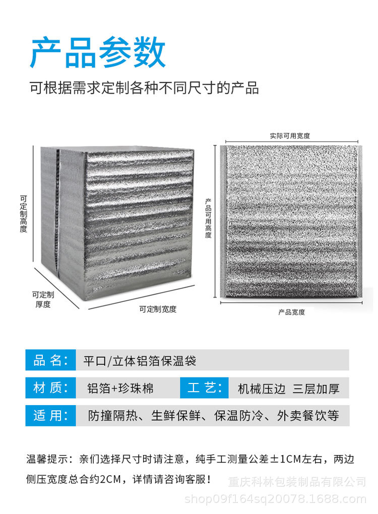 Wholesale of disposable aluminum foil insulated bags for takeout seafood, fresh produce, cakes, three-dimensional insulated bags, and large-capacity aluminum foil bags pic 10