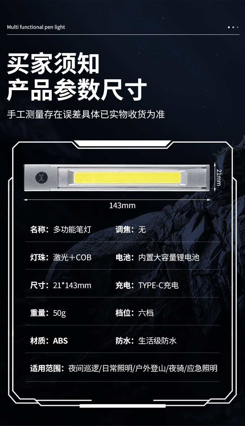 跨境爆款多功能激光笔灯高亮泛光笔型手电筒磁铁TYPE-C充电工作灯详情15