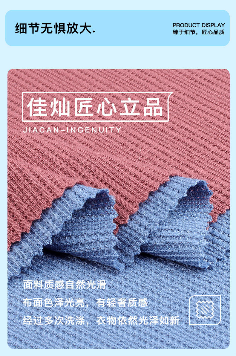 280g粗针涤氨不规则华夫格弹力大小华夫格肌理女装连衣裙面料详情6